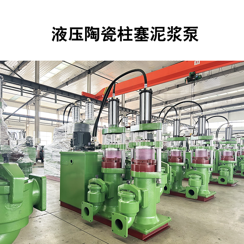 如何選擇適合大理石廠污水處理的陶瓷柱塞泵？