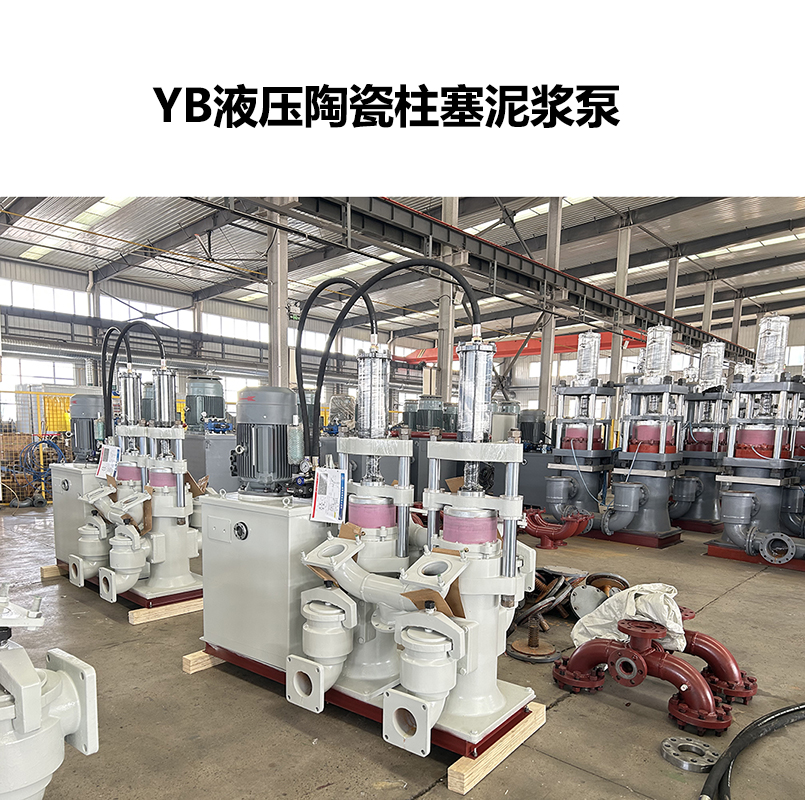 YB系列柱塞泵能輸送市政污泥？