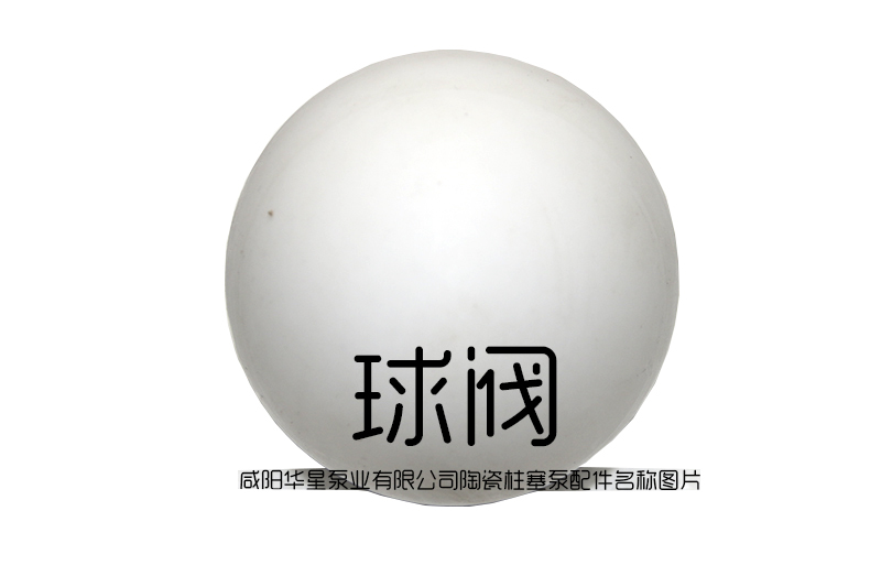 球閥-ps