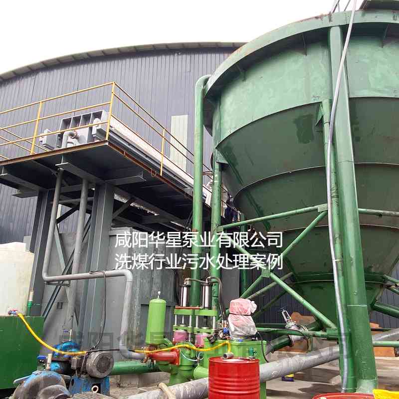 華星YBH250-30節(jié)能陶瓷柱塞泥漿泵在洗煤廠使用現(xiàn)場